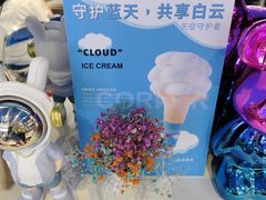 大堂-CORNER CONE GELATO酷矿手作霜淇淋(南头古城店)