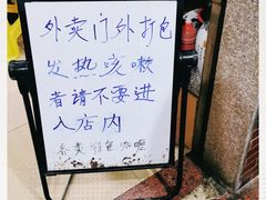 -家利美食店