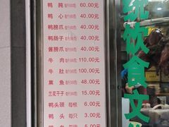 -晓马鸭店(新芜路店)