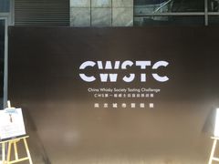 景观位-The Bottle Bar(羲和商业广场店)