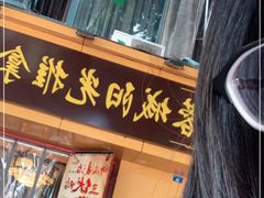 -蓉城阳光推拿馆(理想中心店)