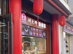 -采芝斋评弹茶馆(观前街店)