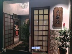 -久喜番和牛烧肉酒场(北辰三角洲店)