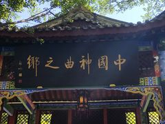 -丰都鬼城名山景区