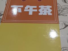 -香港深井掂檔烧鹅茶餐厅(海韵城店)