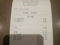 账单-星巴克臻选(泉州晋江SMMALL店)