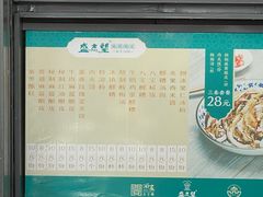 -清真盛志望麻酱酿皮·非遗老字号