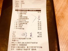 账单-必胜客(瑞虹店)
