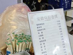 -安徽阜阳卷馍(西单店)