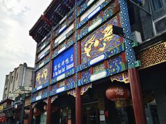 -北京前门大栅栏