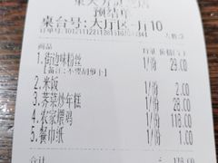 -東大方(安吉灵芝店)