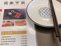 -佬泰丰斋· 乌镇茶食餐厅