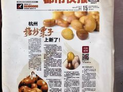 -方林富炒货店(武林路店)