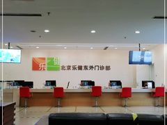 -乐健健康管理中心