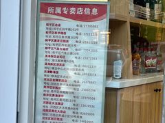 -芦庄子桂顺斋(黄家花园店)