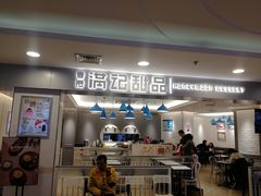 -满记甜品(日月光二店)