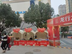 -兰陵农贸市场(新世界花苑店)