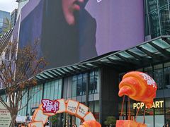 -合景·悠方(成都店)