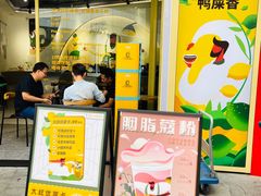 门面-丘大叔柠檬茶(乐峰广场分店)