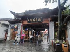 -大理古城