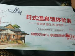 -江门恒大泉都