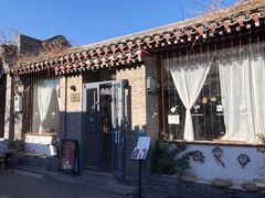 -闲·胡同 Barblu Hutong(雍和宫五道营店)