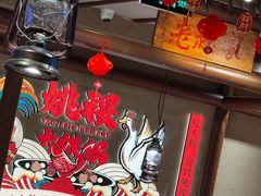 -姚稷大铁锅(龙之梦店)