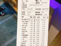 -九田家黑牛烤肉料理(太阳城店)