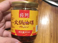 火锅油碟-利姐牧牛匠老火锅(兰花店)