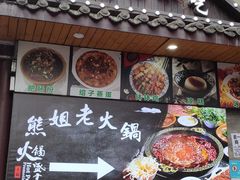 -奎星楼街