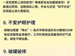 -黑马眼科·近视手术