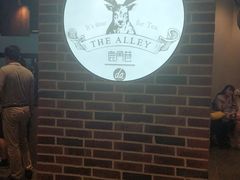 -鹿角巷The Alley(龙湖天街店)