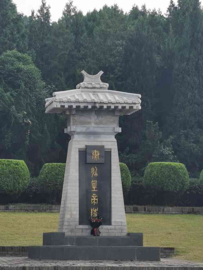 秦始皇陵丽山园