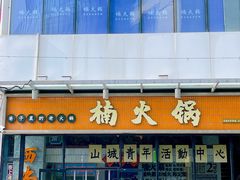 -万达广场(大明宫店)