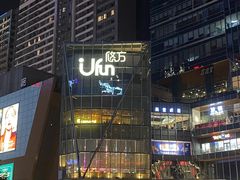 -合景·悠方(成都店)