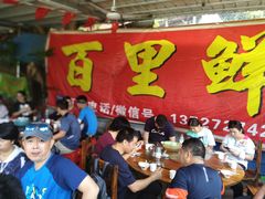 -百里鲜(羚羊峡古栈道森林公园店)