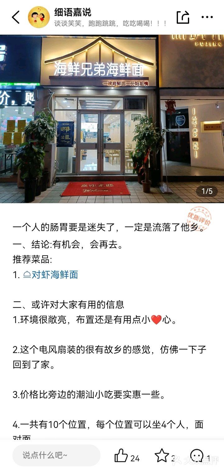 原来2015年就有号了，2020年才写第一条评价。