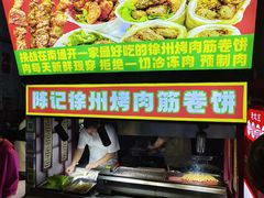 -荷兰街