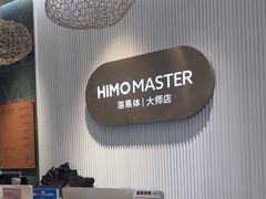 -海马体照相馆(环贸iapm大师爱情店)