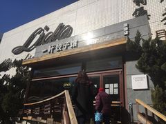 -一轩饺子馆(丽都店)