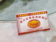 -崖口红树林海鲜餐厅