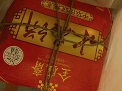 全盛斋清真传统糕点(西羊市店)-清真全盛斋传统糕点(西羊市店)