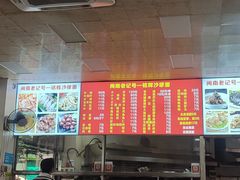 -铭辉沙嗲面(新街商业城店)