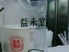 -益禾堂·黑糖珍珠奶茶(上社横街店)