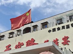 -天宜隆蘑菇宴火锅(石景山旗舰店)