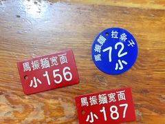 -马振面(小皮院店)
