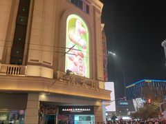 -沈大成(南京东路店)