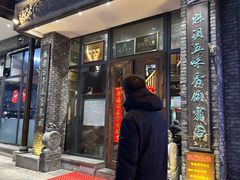 -魁盛居百年鲁菜馆(县西巷店)