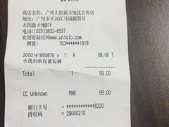 -优衣库(广州天河领展广场店)