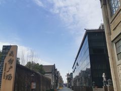 -半岛1919创意园区